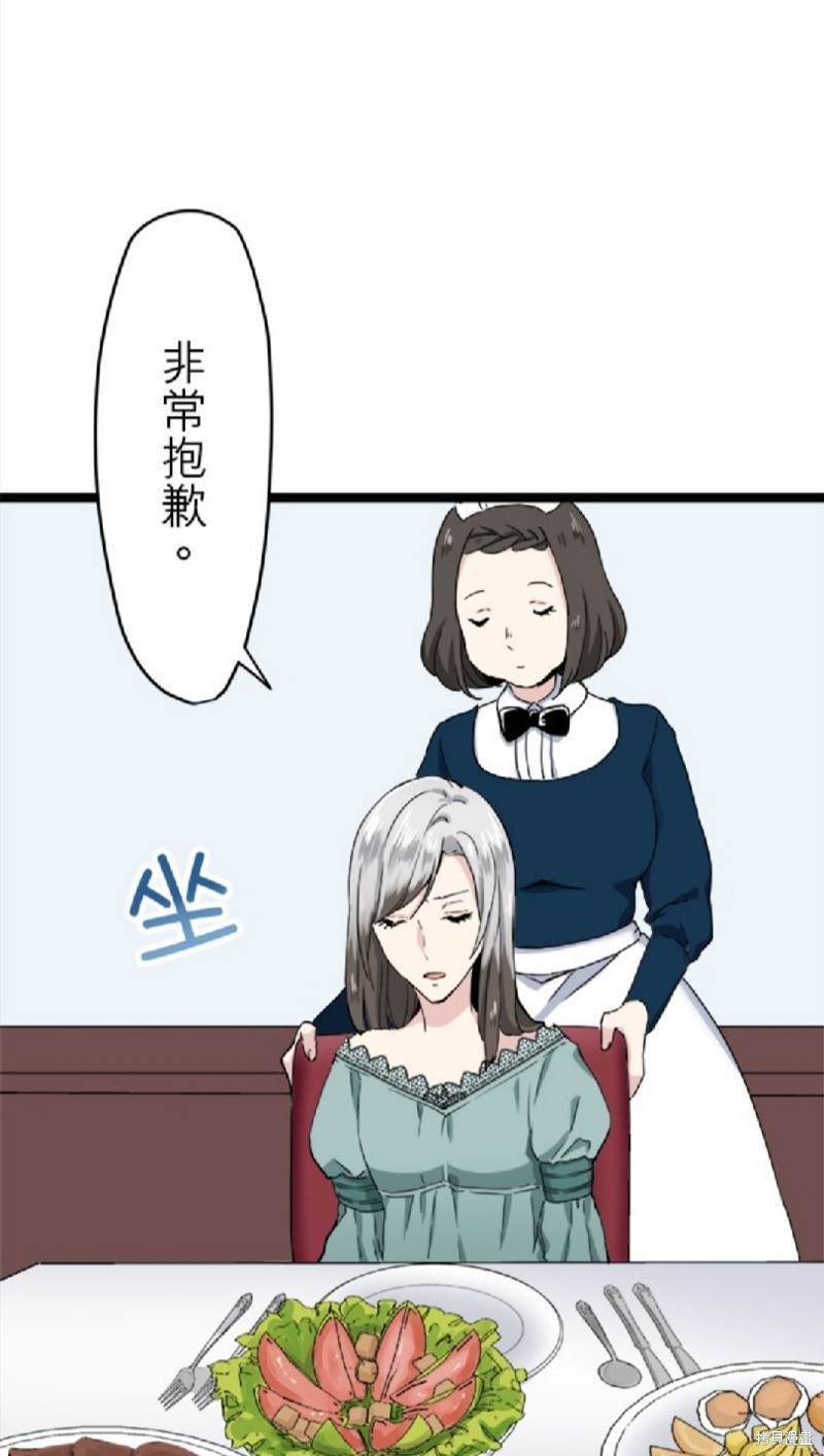 《奴莉塔丝-伪装的新娘》漫画最新章节第10话免费下拉式在线观看章节第【9】张图片