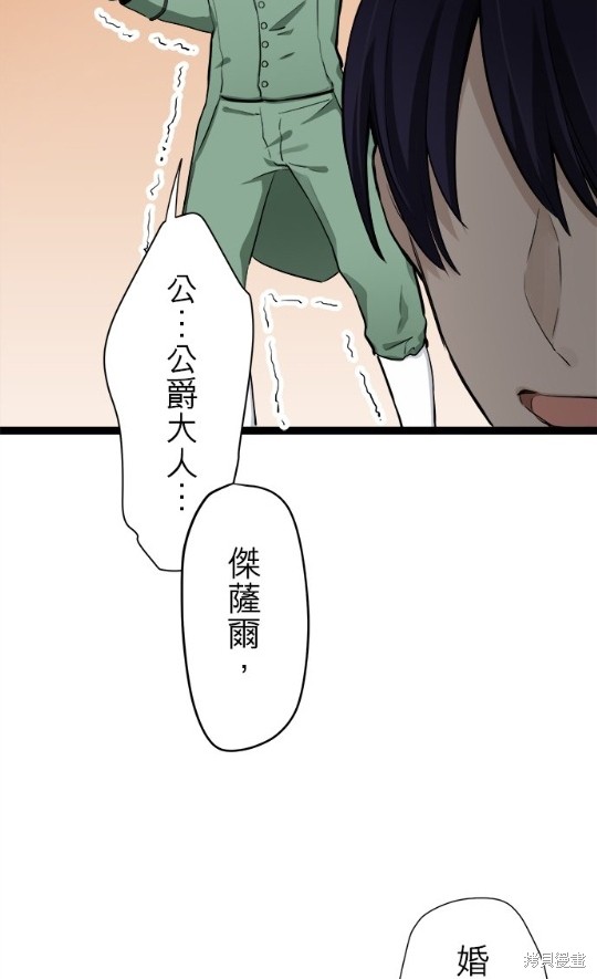 《奴莉塔丝-伪装的新娘》漫画最新章节第17话免费下拉式在线观看章节第【19】张图片