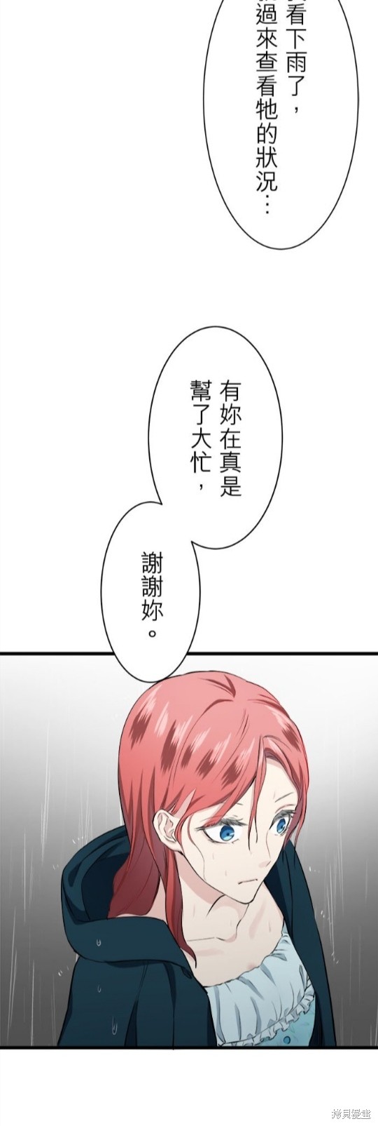 《奴莉塔丝-伪装的新娘》漫画最新章节第28话免费下拉式在线观看章节第【36】张图片