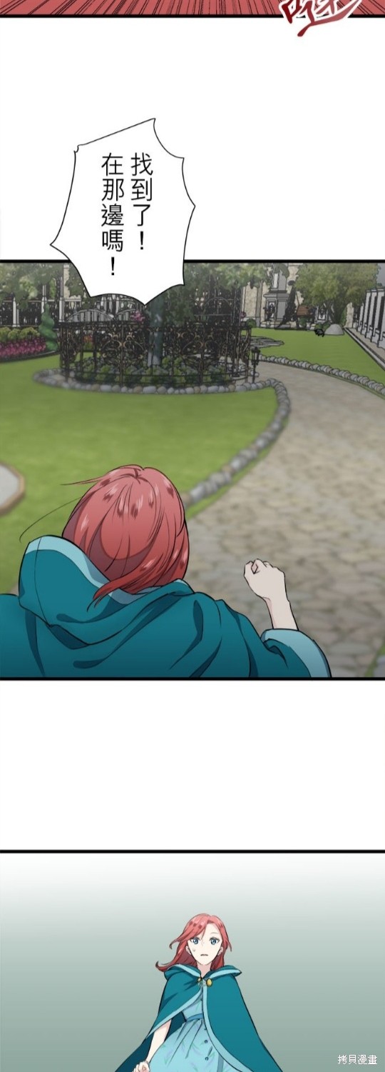 《奴莉塔丝-伪装的新娘》漫画最新章节第28话免费下拉式在线观看章节第【11】张图片