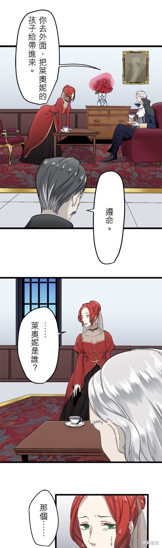 《奴莉塔丝-伪装的新娘》漫画最新章节第4话免费下拉式在线观看章节第【44】张图片