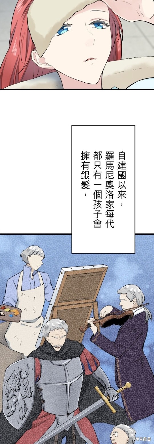 《奴莉塔丝-伪装的新娘》漫画最新章节第36话免费下拉式在线观看章节第【14】张图片