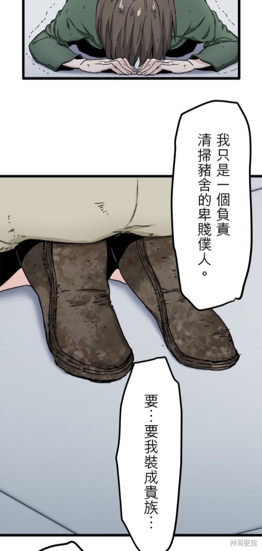 《奴莉塔丝-伪装的新娘》漫画最新章节第5话免费下拉式在线观看章节第【13】张图片