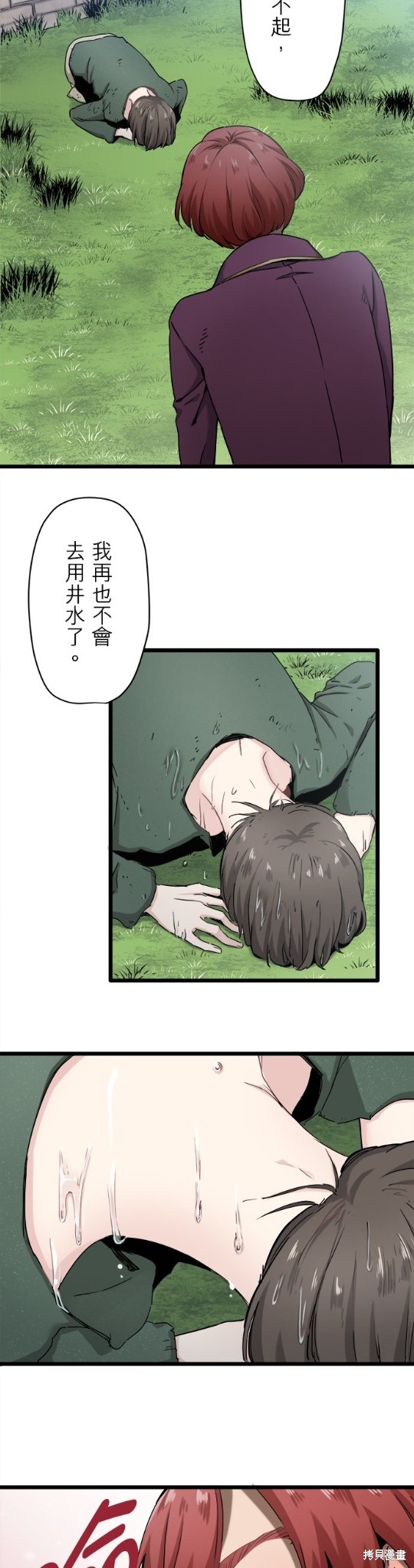 《奴莉塔丝-伪装的新娘》漫画最新章节第3话免费下拉式在线观看章节第【48】张图片