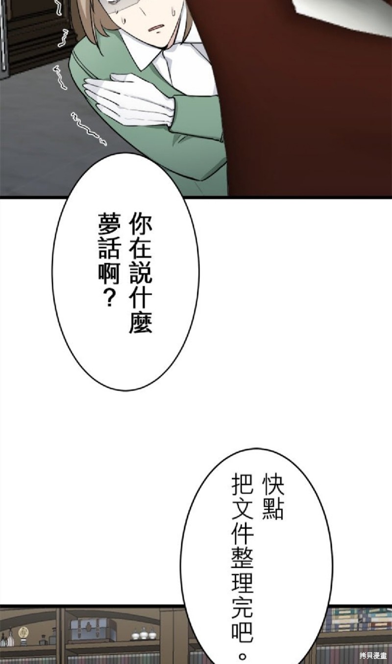 《奴莉塔丝-伪装的新娘》漫画最新章节第37话免费下拉式在线观看章节第【44】张图片