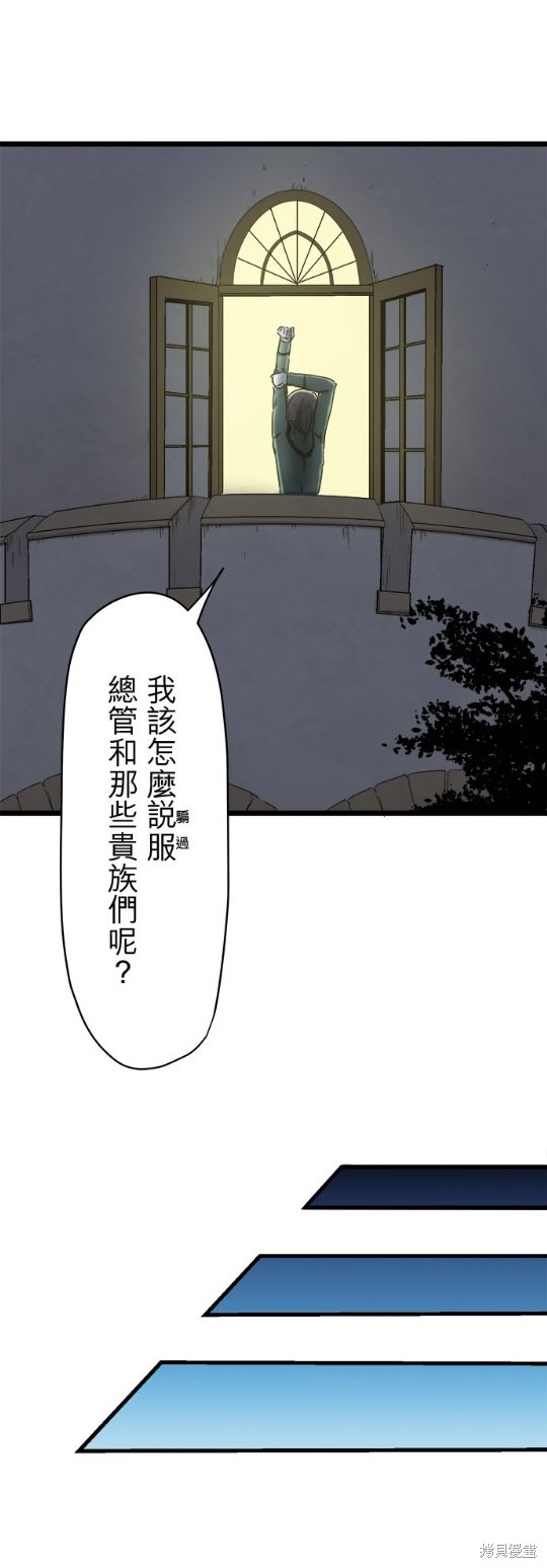 《奴莉塔丝-伪装的新娘》漫画最新章节第6话免费下拉式在线观看章节第【27】张图片