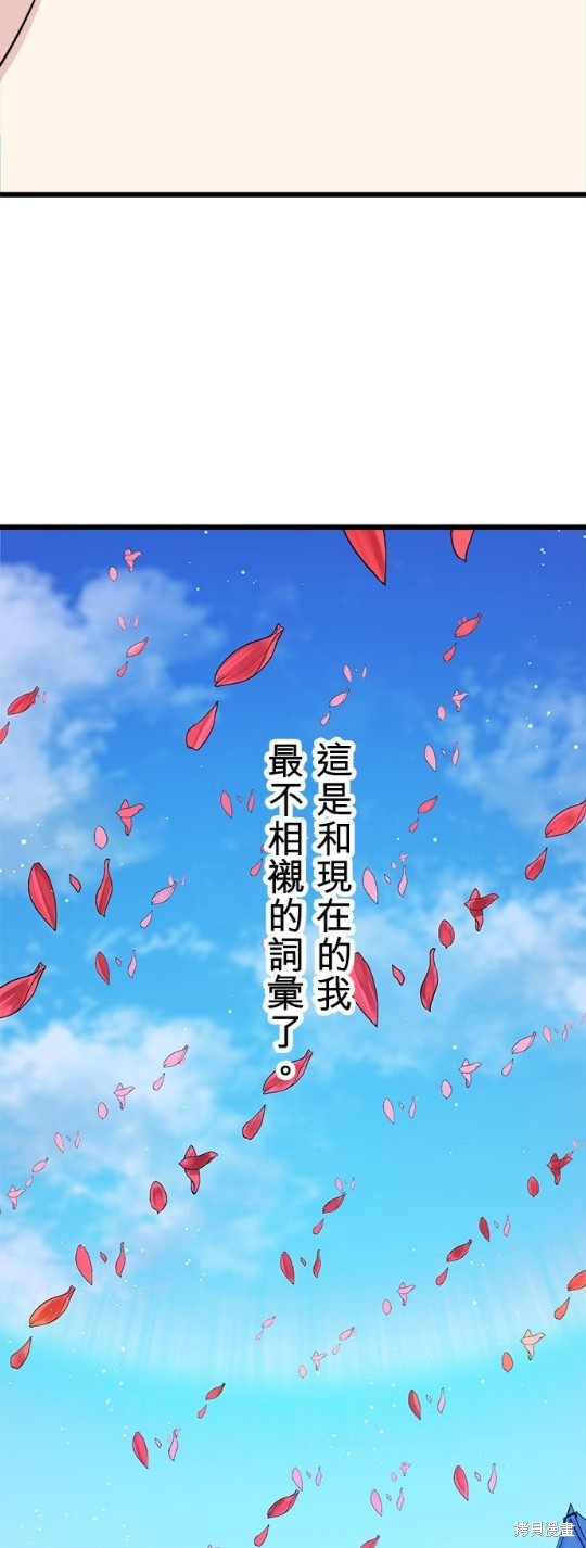 《奴莉塔丝-伪装的新娘》漫画最新章节第21话免费下拉式在线观看章节第【37】张图片