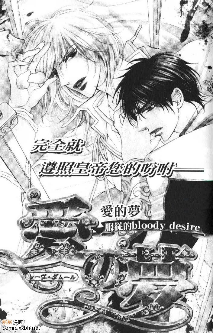 《爱的梦》漫画最新章节第1话免费下拉式在线观看章节第【3】张图片