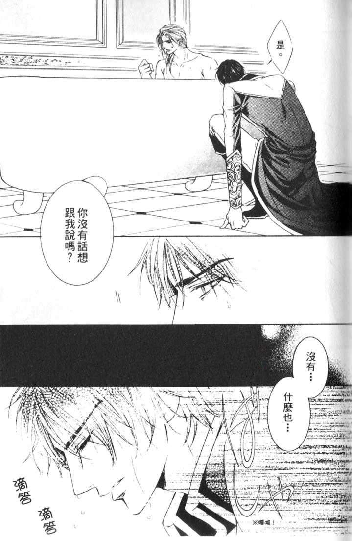 《爱的梦》漫画最新章节第1话免费下拉式在线观看章节第【21】张图片