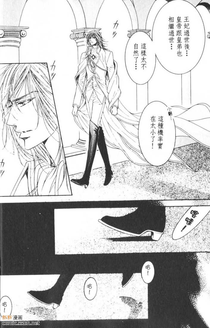 《爱的梦》漫画最新章节第1话免费下拉式在线观看章节第【10】张图片