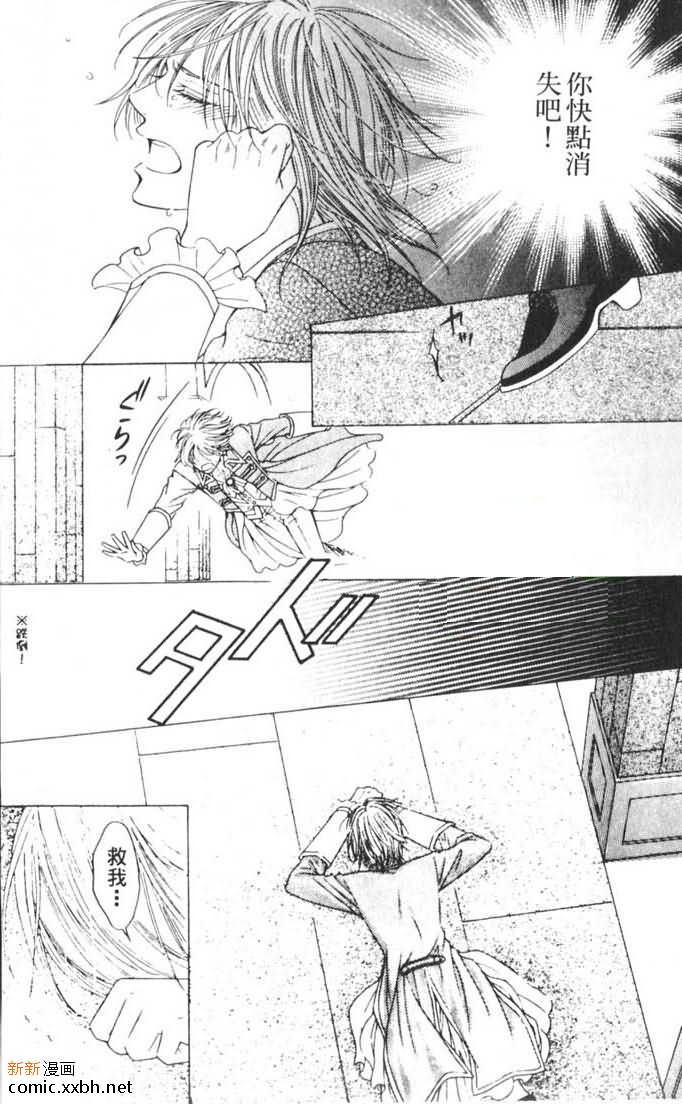 《爱的梦》漫画最新章节第1话免费下拉式在线观看章节第【12】张图片