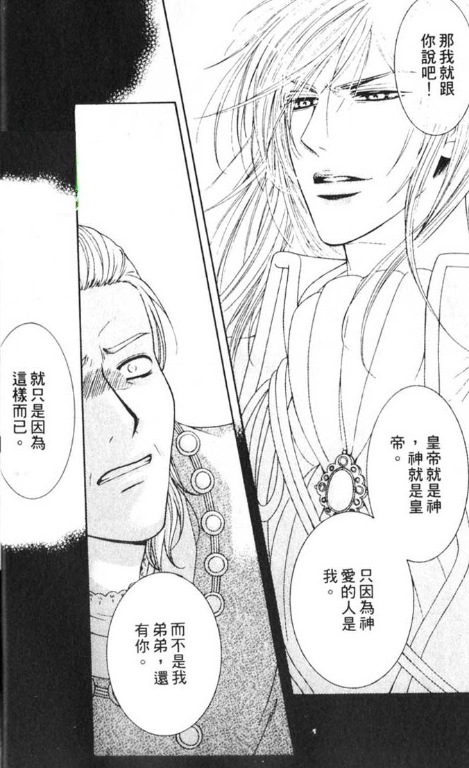 《爱的梦》漫画最新章节第1话免费下拉式在线观看章节第【8】张图片