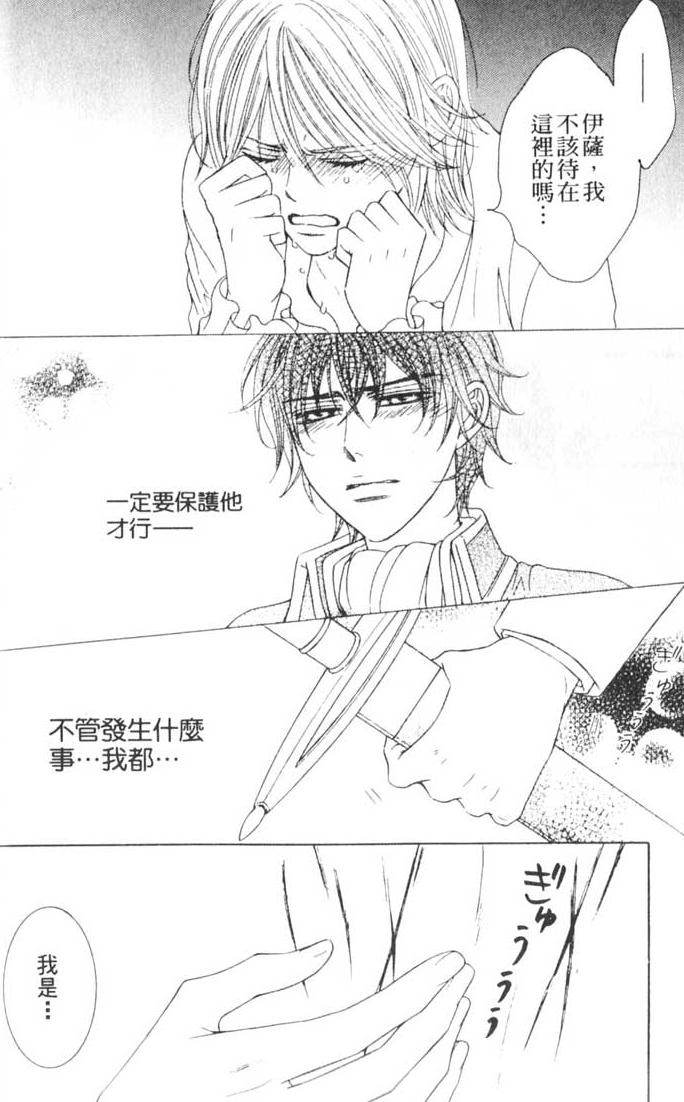 《爱的梦》漫画最新章节第1话免费下拉式在线观看章节第【26】张图片