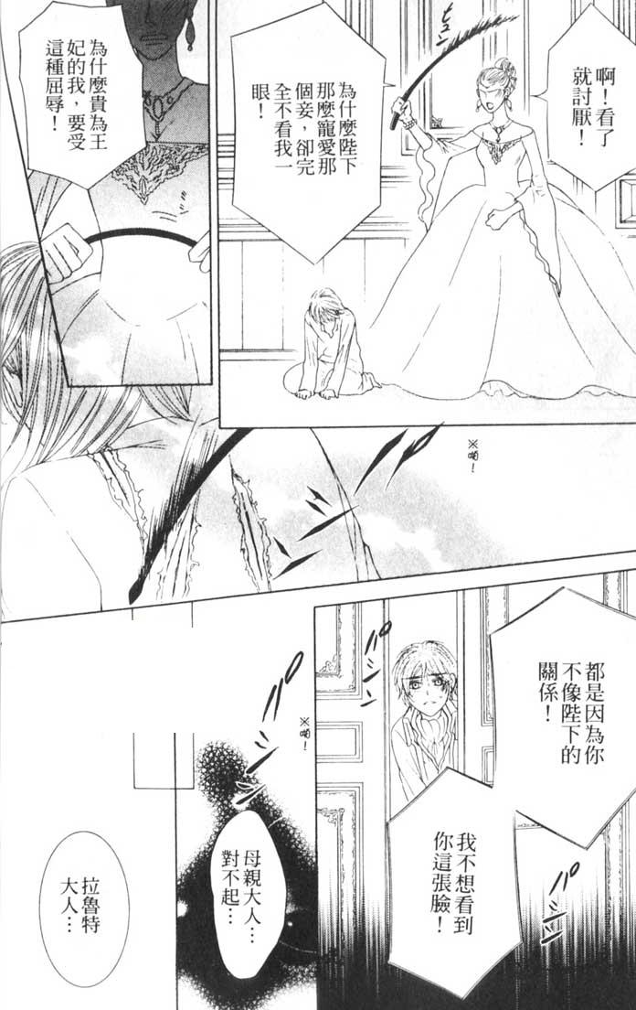 《爱的梦》漫画最新章节第1话免费下拉式在线观看章节第【24】张图片